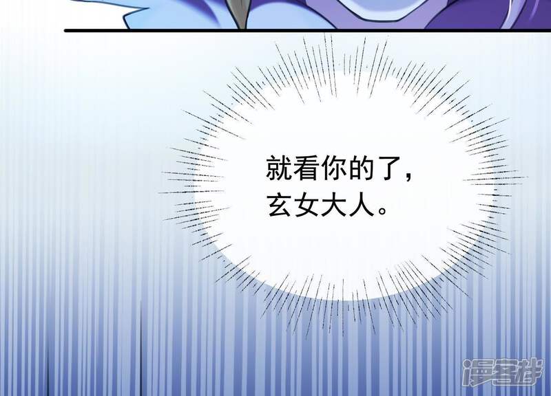 《为卿解铃》第44话 真假穆煌 第10页