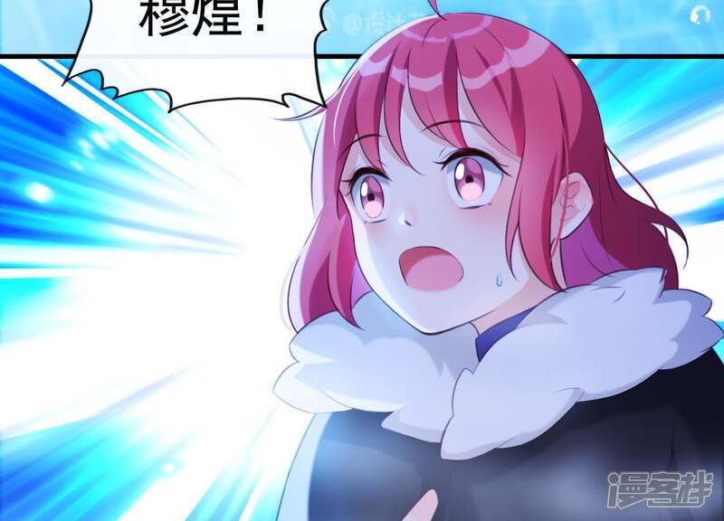 《为卿解铃》第44话 真假穆煌 第15页