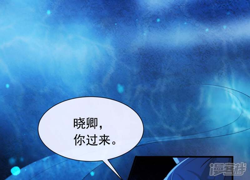 《为卿解铃》第44话 真假穆煌 第19页