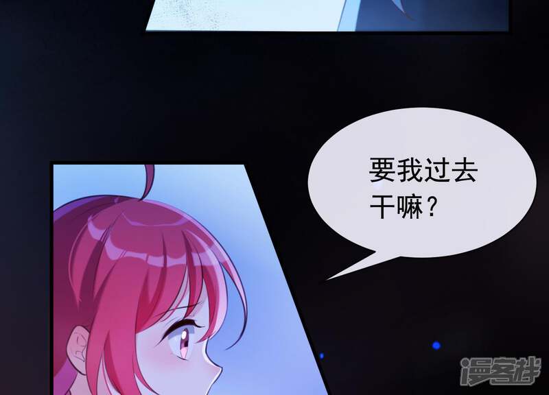 《为卿解铃》第44话 真假穆煌 第21页