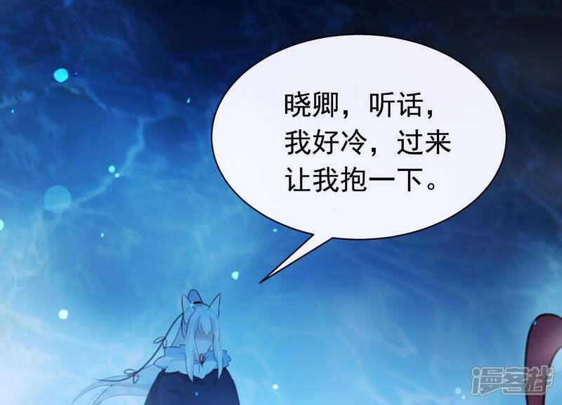 《为卿解铃》第44话 真假穆煌 第23页