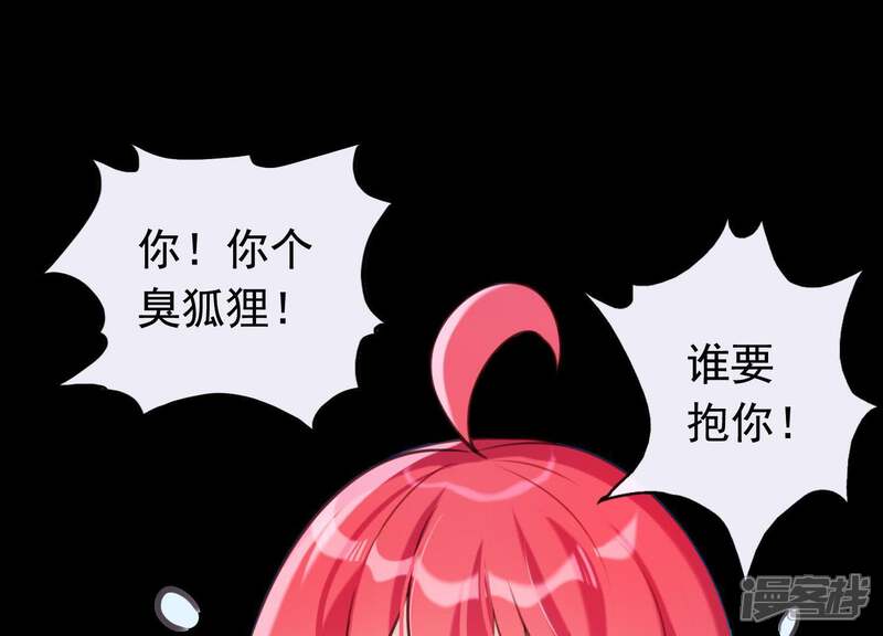 《为卿解铃》第44话 真假穆煌 第27页