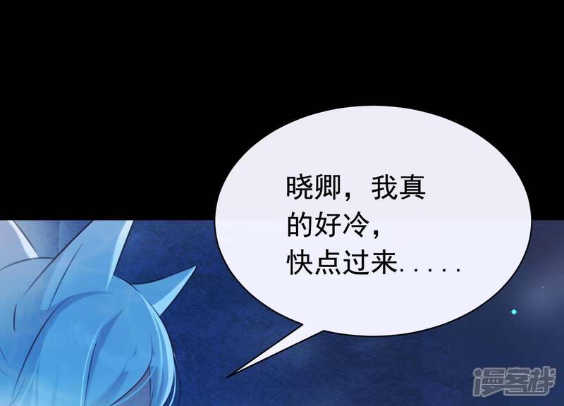 《为卿解铃》第44话 真假穆煌 第29页