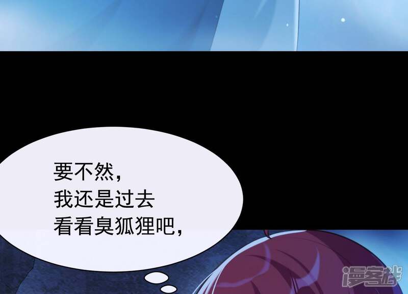 《为卿解铃》第44话 真假穆煌 第31页