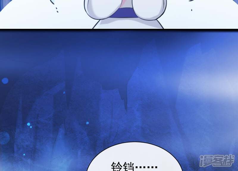 《为卿解铃》第44话 真假穆煌 第37页