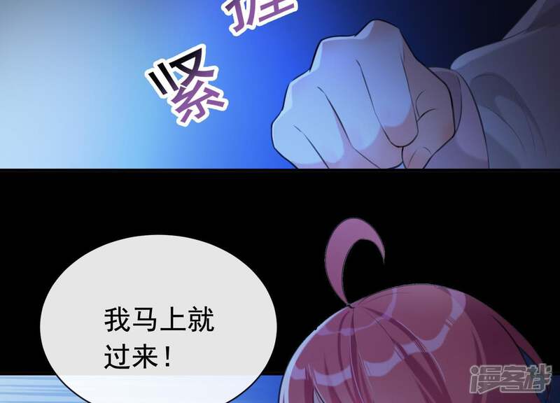 《为卿解铃》第44话 真假穆煌 第41页