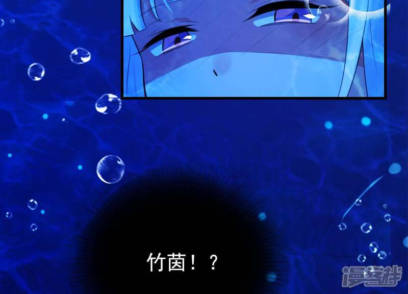 《为卿解铃》第44话 真假穆煌 第59页
