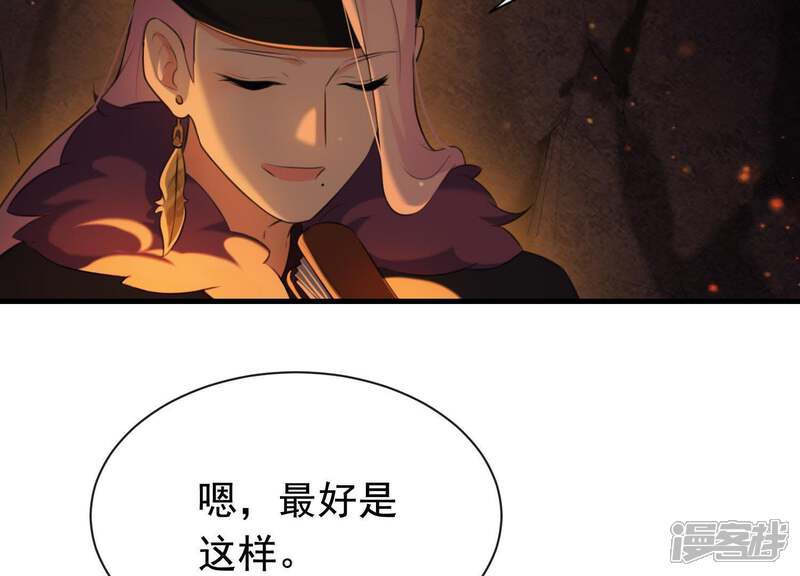 《为卿解铃》第44话 真假穆煌 第6页