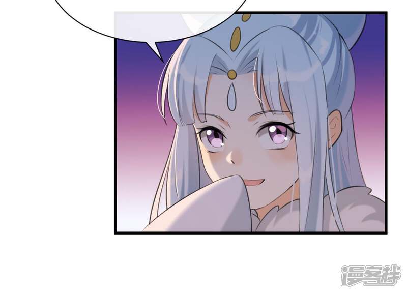 《为卿解铃》第44话 真假穆煌 第7页