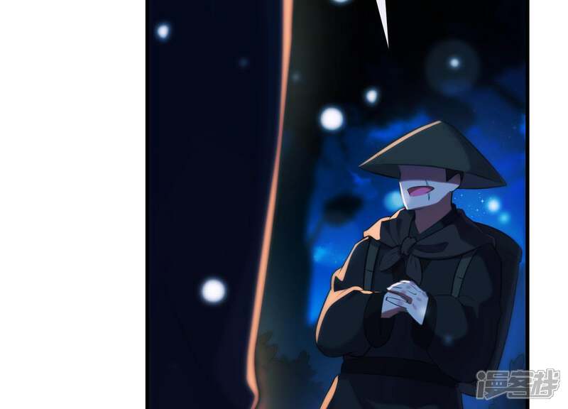《为卿解铃》第45话 黑夜中的斗笠人 第13页