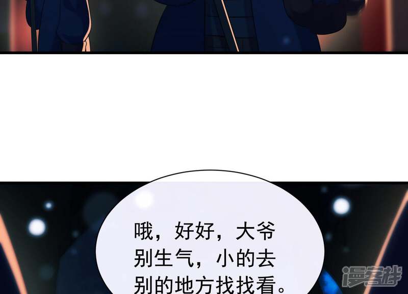 《为卿解铃》第45话 黑夜中的斗笠人 第16页