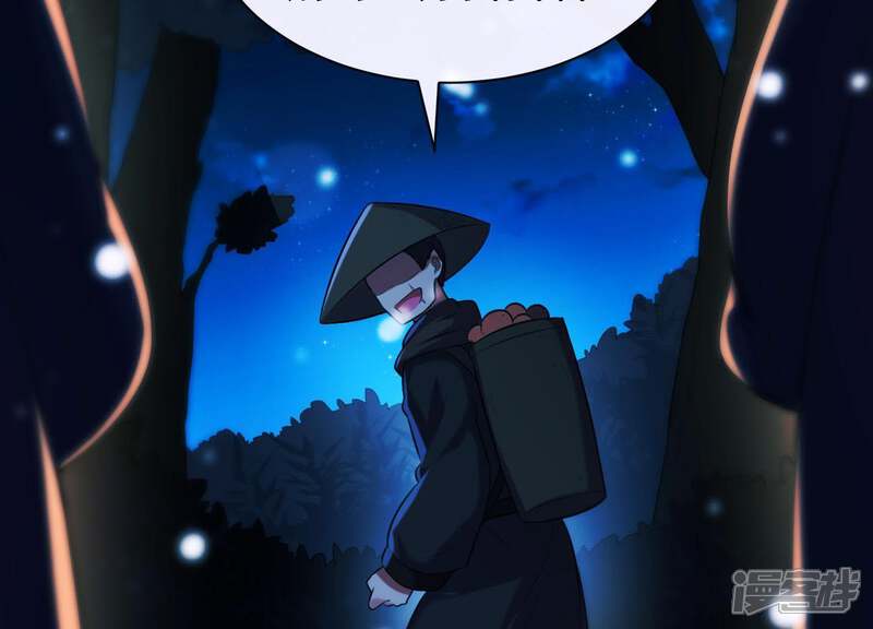 《为卿解铃》第45话 黑夜中的斗笠人 第17页