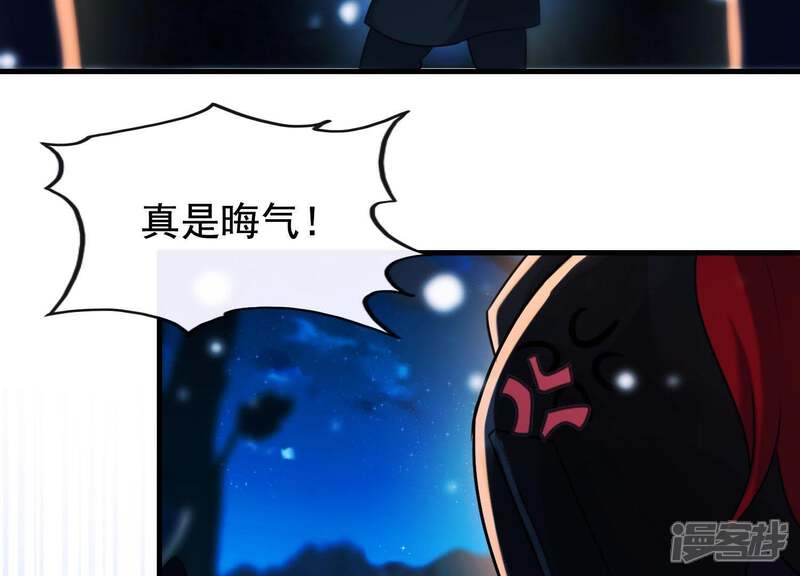 《为卿解铃》第45话 黑夜中的斗笠人 第18页
