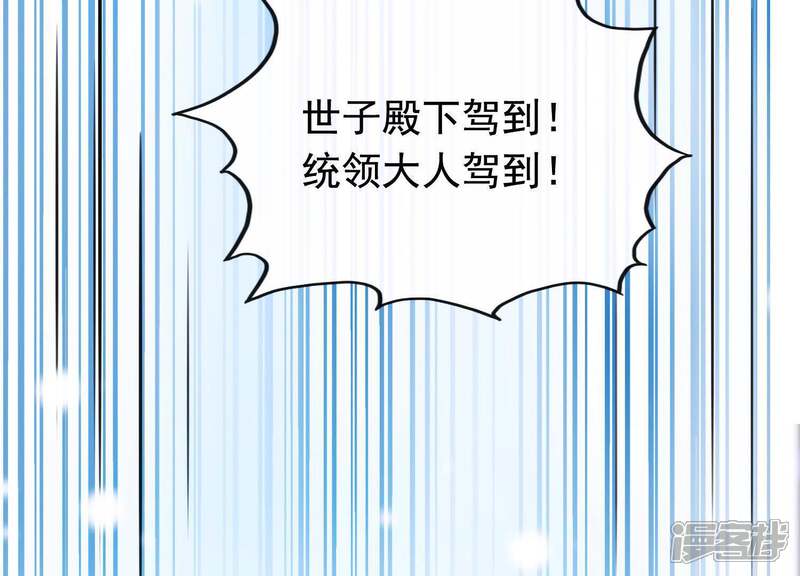 《为卿解铃》第45话 黑夜中的斗笠人 第20页