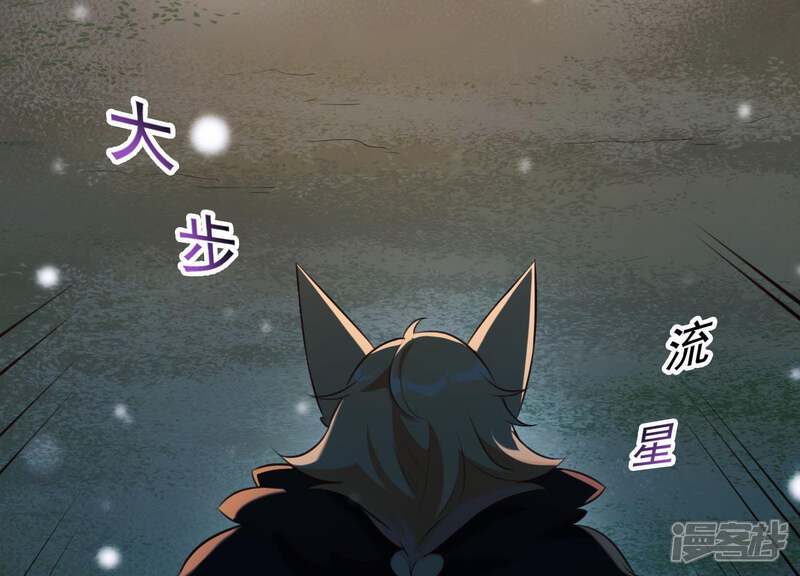 《为卿解铃》第45话 黑夜中的斗笠人 第25页