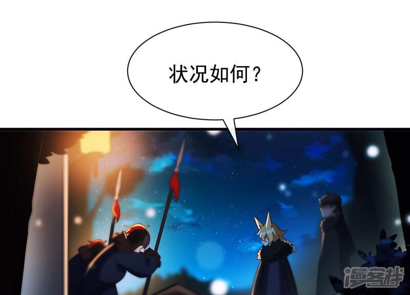 《为卿解铃》第45话 黑夜中的斗笠人 第27页