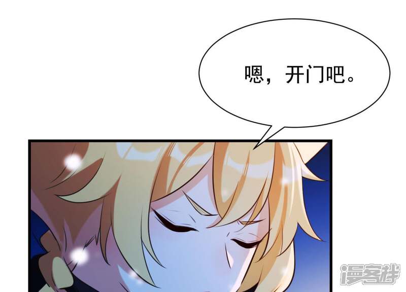 《为卿解铃》第45话 黑夜中的斗笠人 第30页