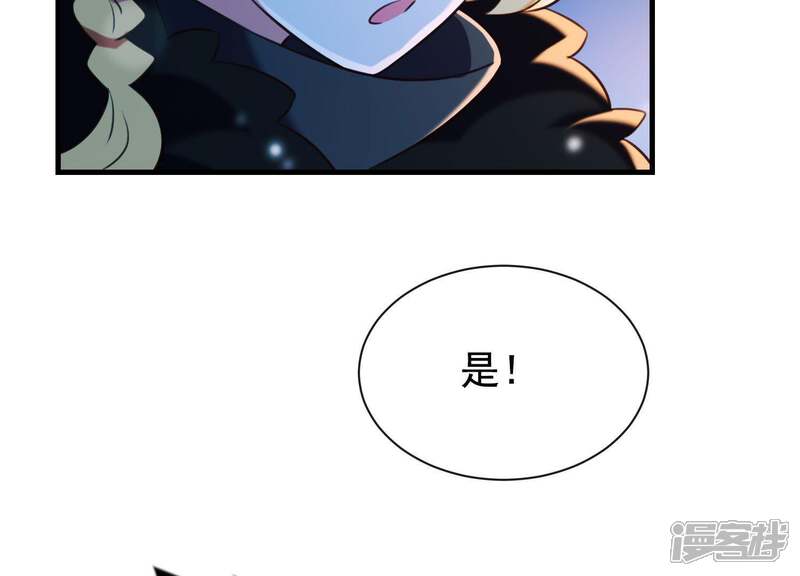 《为卿解铃》第45话 黑夜中的斗笠人 第31页