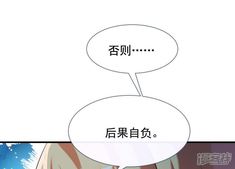《为卿解铃》第45话 黑夜中的斗笠人 第38页