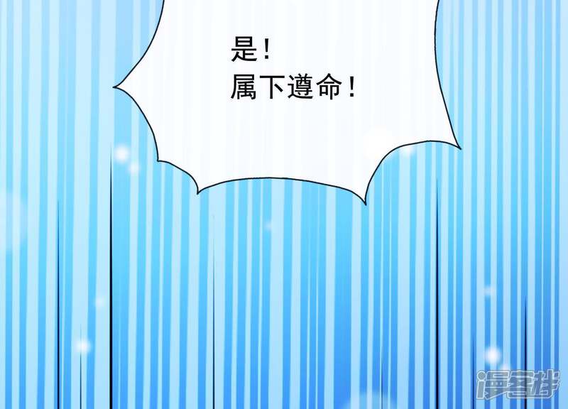 《为卿解铃》第45话 黑夜中的斗笠人 第40页