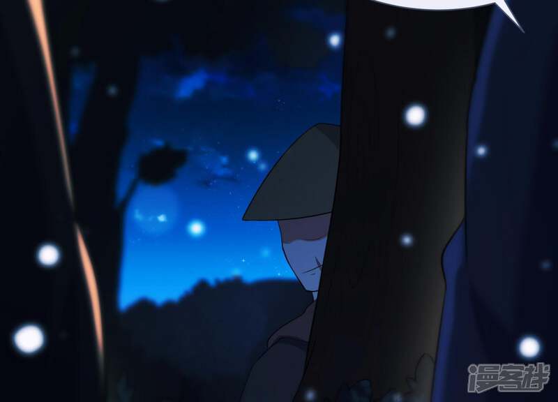 《为卿解铃》第45话 黑夜中的斗笠人 第43页