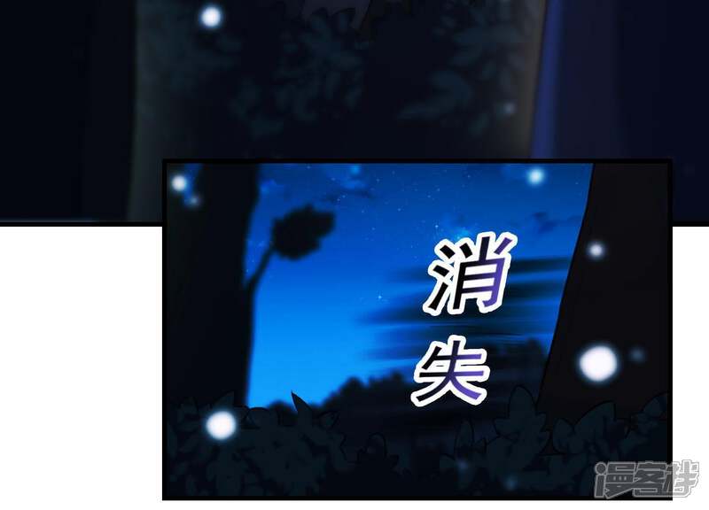 《为卿解铃》第45话 黑夜中的斗笠人 第44页