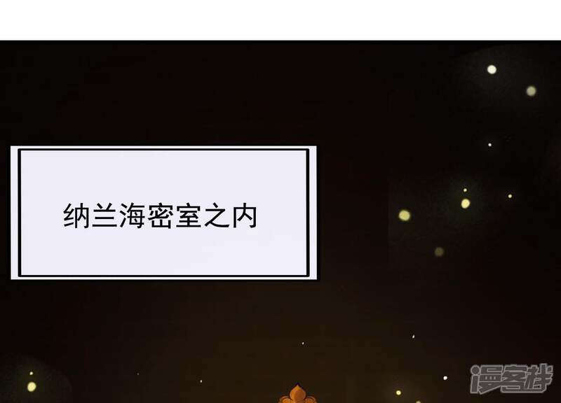 《为卿解铃》第45话 黑夜中的斗笠人 第46页