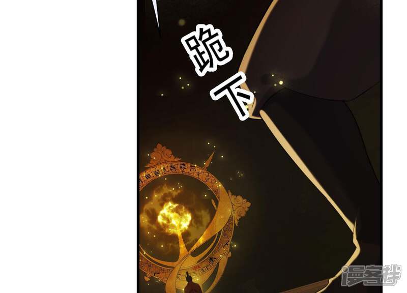 《为卿解铃》第45话 黑夜中的斗笠人 第52页