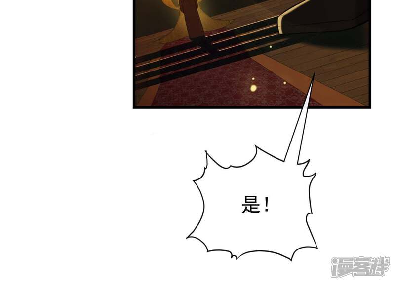 《为卿解铃》第45话 黑夜中的斗笠人 第53页