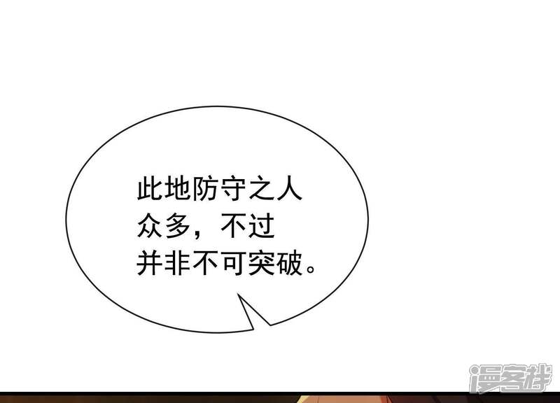 《为卿解铃》第45话 黑夜中的斗笠人 第56页