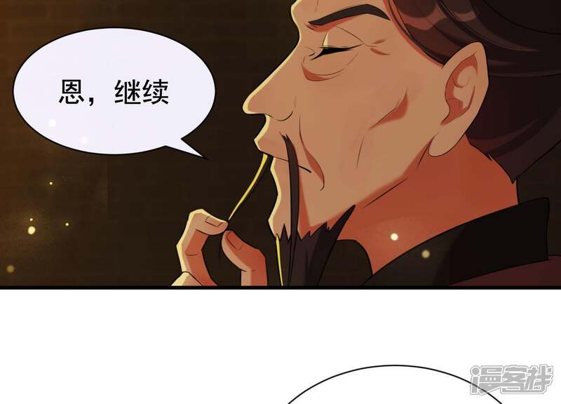 《为卿解铃》第45话 黑夜中的斗笠人 第57页