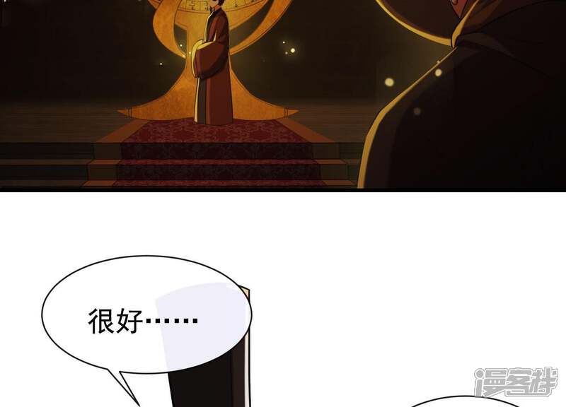《为卿解铃》第45话 黑夜中的斗笠人 第59页