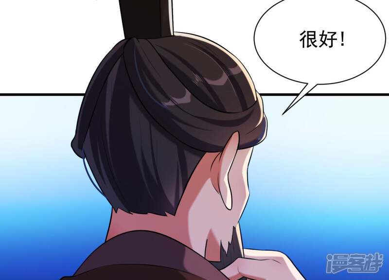 《为卿解铃》第45话 黑夜中的斗笠人 第60页
