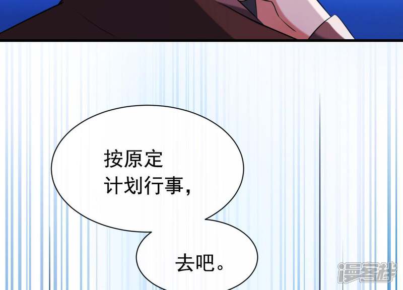 《为卿解铃》第45话 黑夜中的斗笠人 第61页