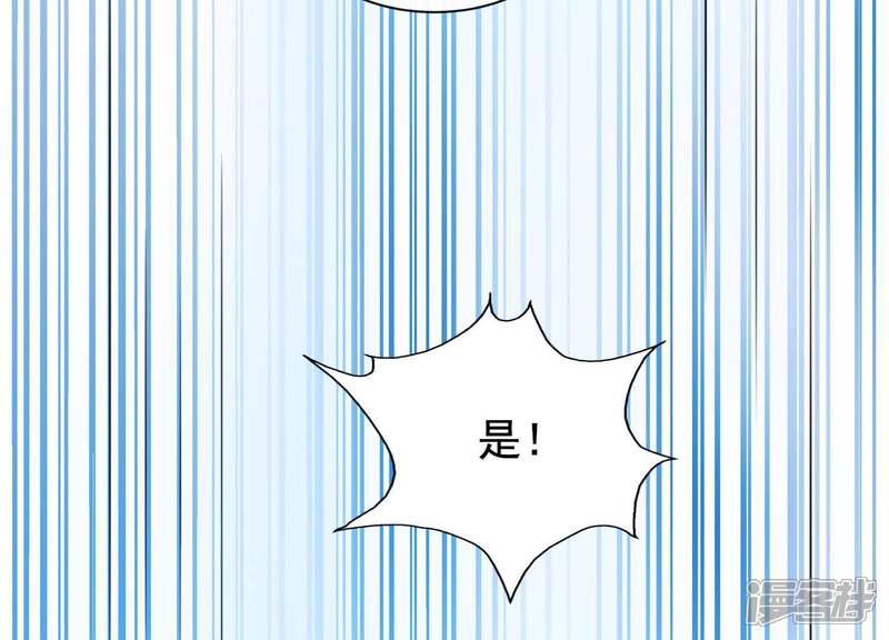《为卿解铃》第45话 黑夜中的斗笠人 第62页