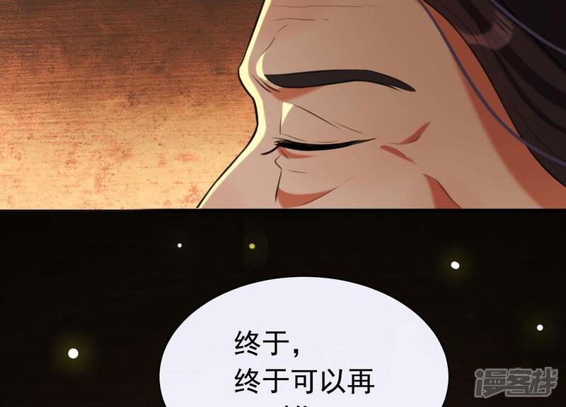 《为卿解铃》第45话 黑夜中的斗笠人 第70页