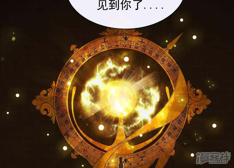 《为卿解铃》第45话 黑夜中的斗笠人 第71页