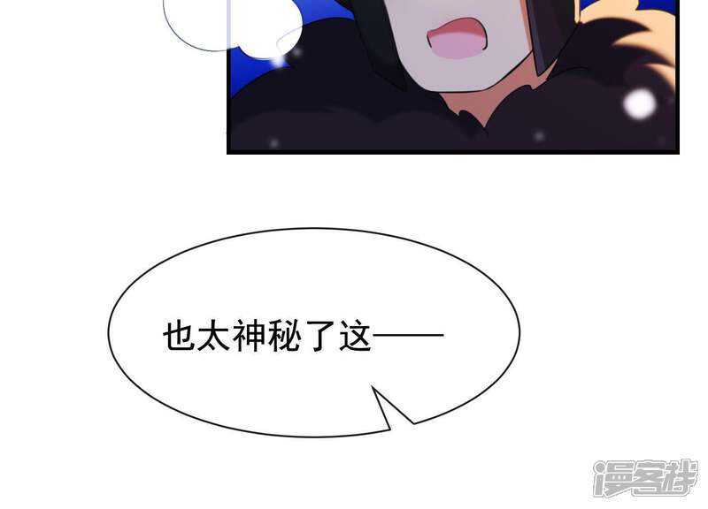 《为卿解铃》第45话 黑夜中的斗笠人 第7页