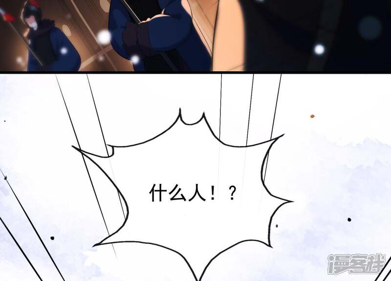 《为卿解铃》第45话 黑夜中的斗笠人 第9页