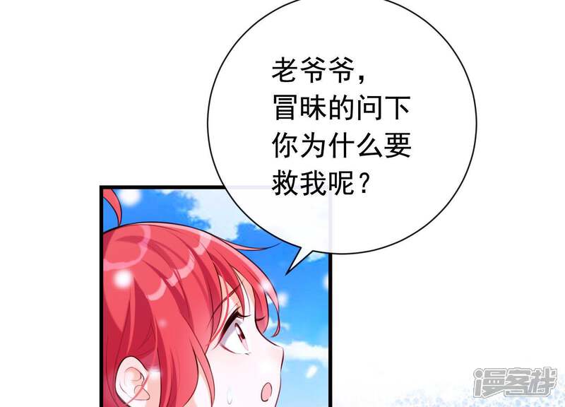 《为卿解铃》第47话 未知的真相 第11页