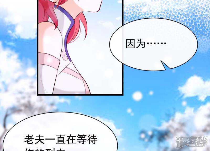 《为卿解铃》第47话 未知的真相 第12页