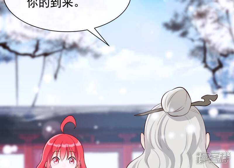 《为卿解铃》第47话 未知的真相 第13页