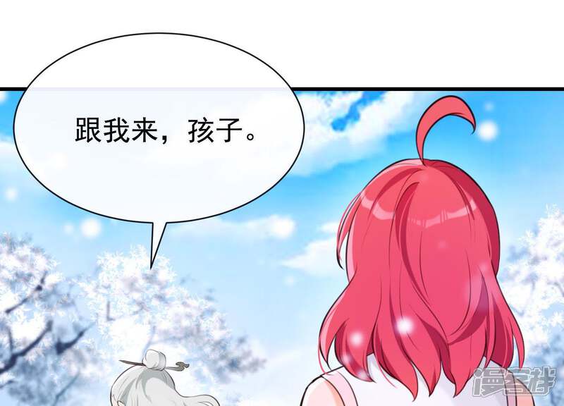 《为卿解铃》第47话 未知的真相 第16页