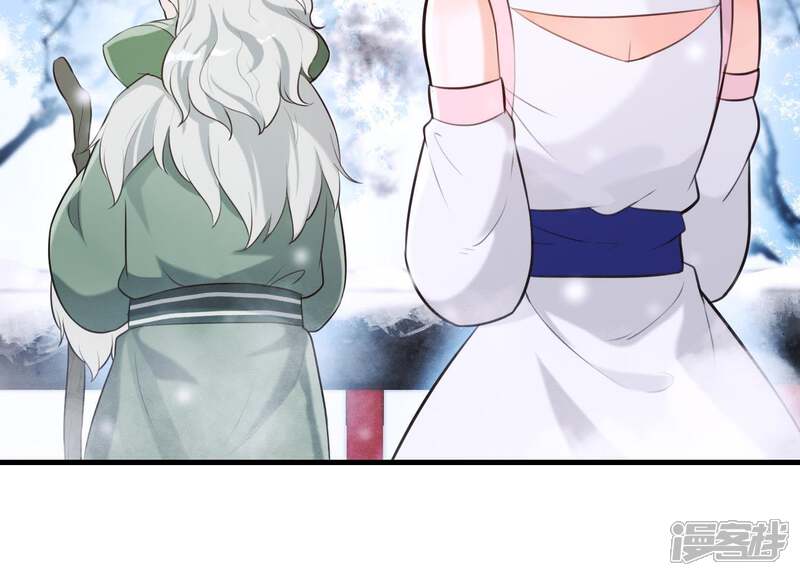 《为卿解铃》第47话 未知的真相 第17页