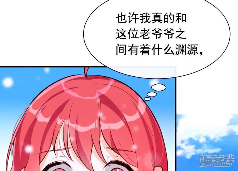 《为卿解铃》第47话 未知的真相 第19页