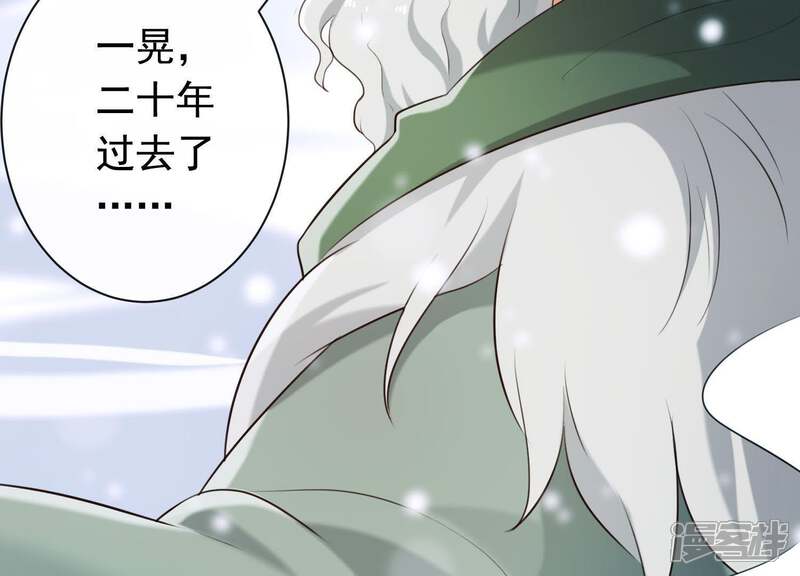 《为卿解铃》第47话 未知的真相 第24页