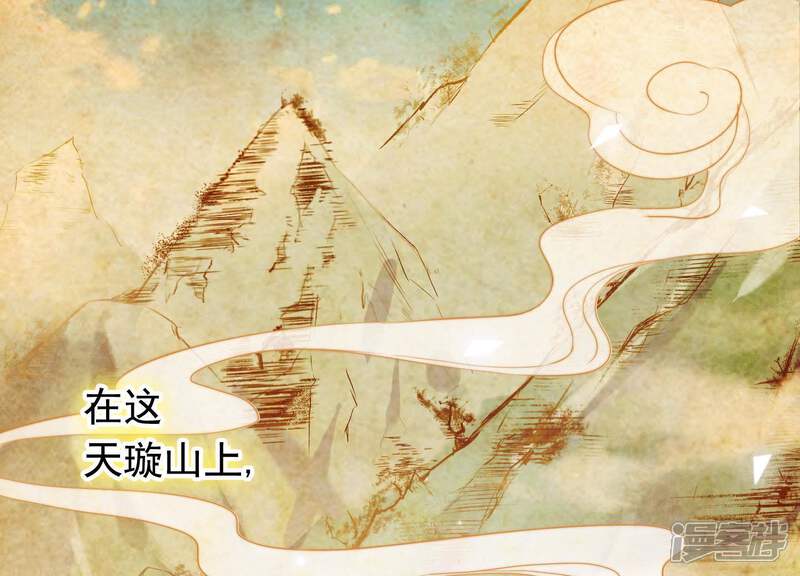 《为卿解铃》第47话 未知的真相 第27页