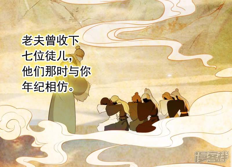 《为卿解铃》第47话 未知的真相 第28页