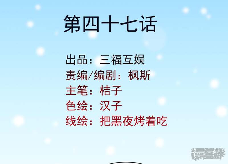 《为卿解铃》第47话 未知的真相 第2页