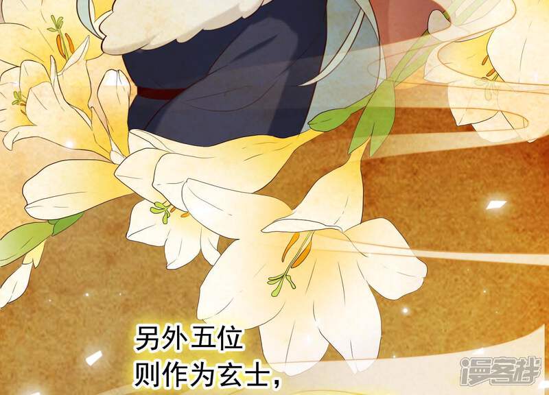 《为卿解铃》第47话 未知的真相 第30页